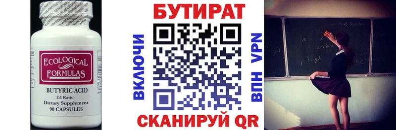 где найти Михайлов БУТИРАТ оксана