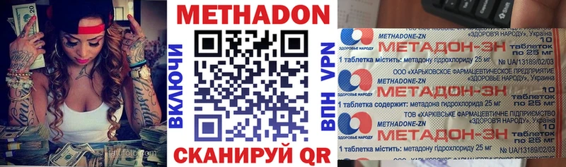 МЕТАДОН VHQ  mega рабочий сайт  Михайлов 