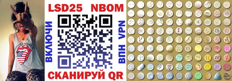 Марки 25I-NBOMe 1,8мг  Михайлов 